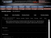 aqualux.ru  ������� ����������, ���������, ������, ������, ���-�����, �������� ������� �������, ����� � ������� ���������